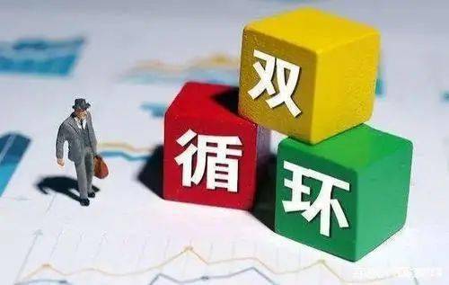 李青與韓永輝 構(gòu)建國(guó)內(nèi)貿(mào)易代理新體系，應(yīng)對(duì)雙循環(huán)格局下的挑戰(zhàn)與對(duì)策