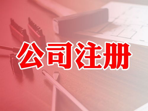 規(guī)范填寫天河公司經(jīng)營(yíng)范圍 聚焦國(guó)內(nèi)貿(mào)易代理的關(guān)鍵指南