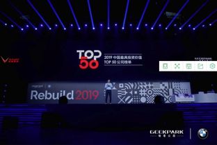 寶馬攜手極客公園REBUILD 2019科技商業(yè)峰會(huì)圓滿閉幕 共探科技與未來(lái)的交匯點(diǎn)